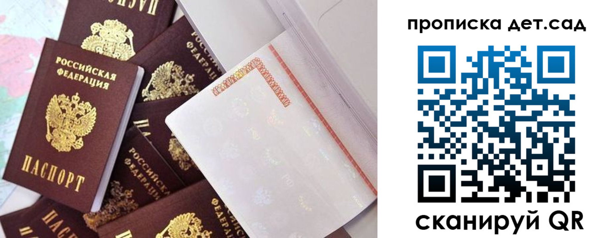 временная регистрация в квартире в Татарске