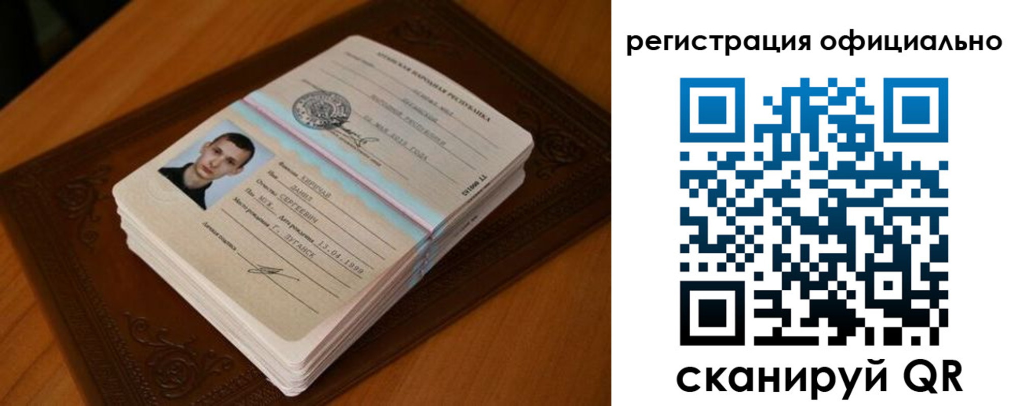 прописка регистрация в Татарске