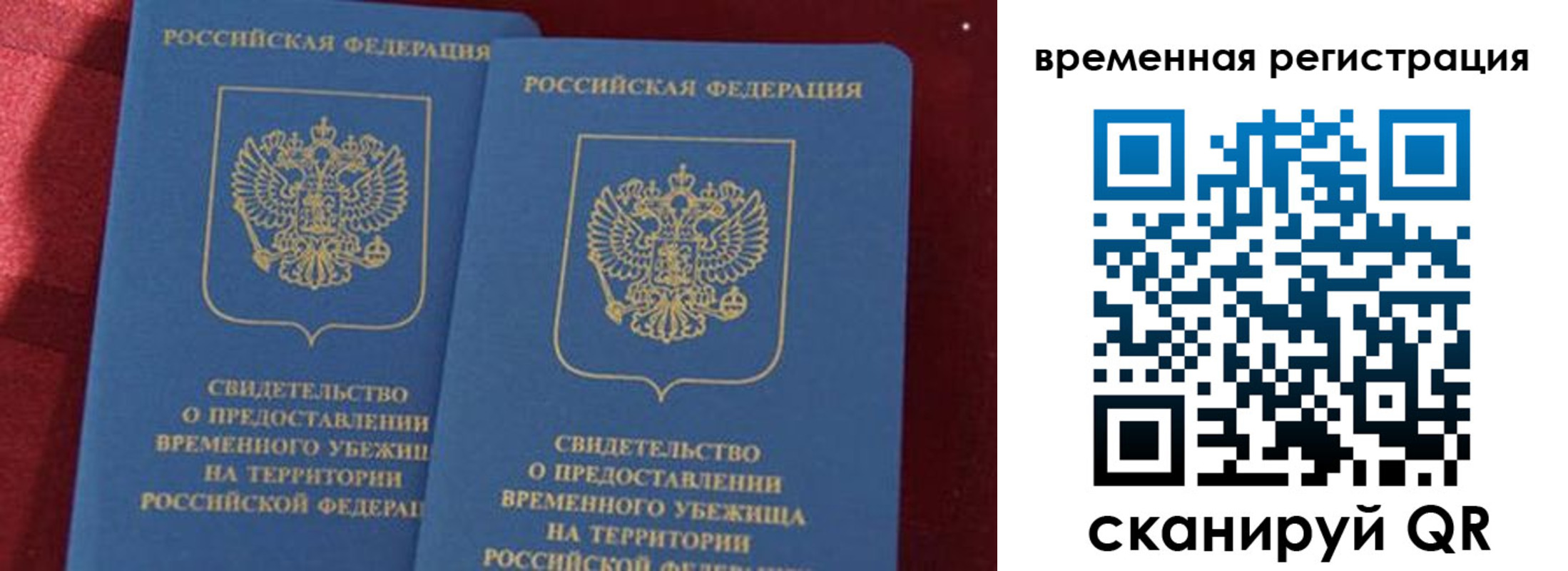 временная регистрация гарантия в Татарске