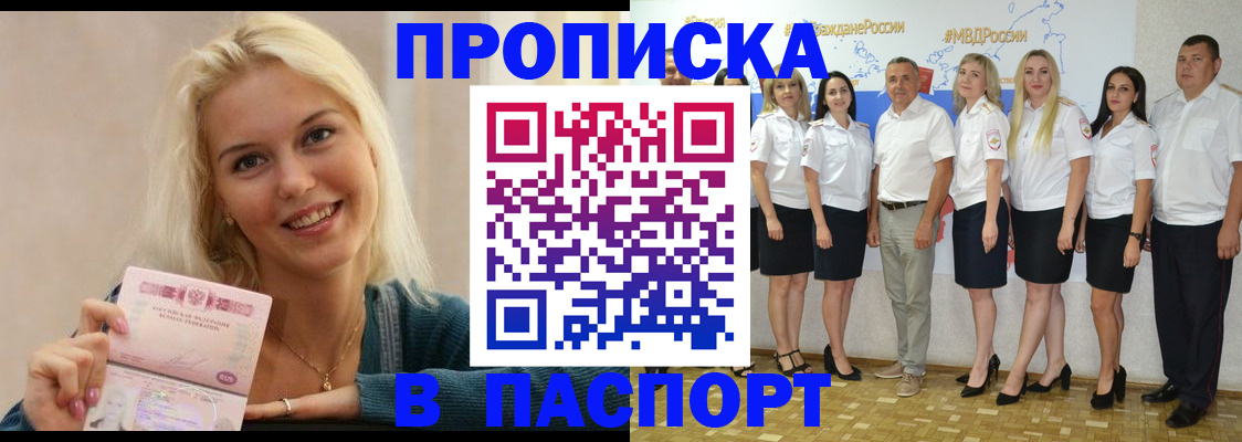 регистрация в Татарске