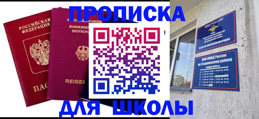 пропишу в квартире в Татарске