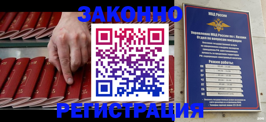 временная регистрация 2025 в Татарске